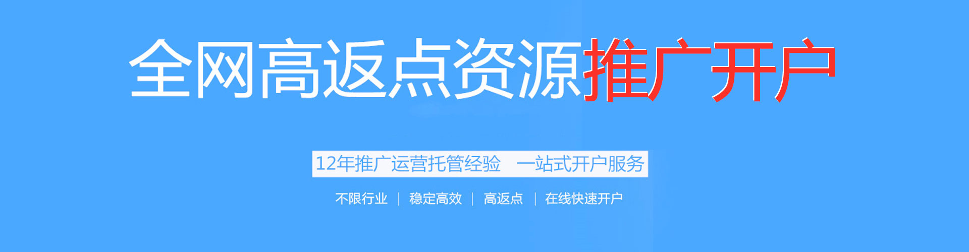 全椒sem竞价